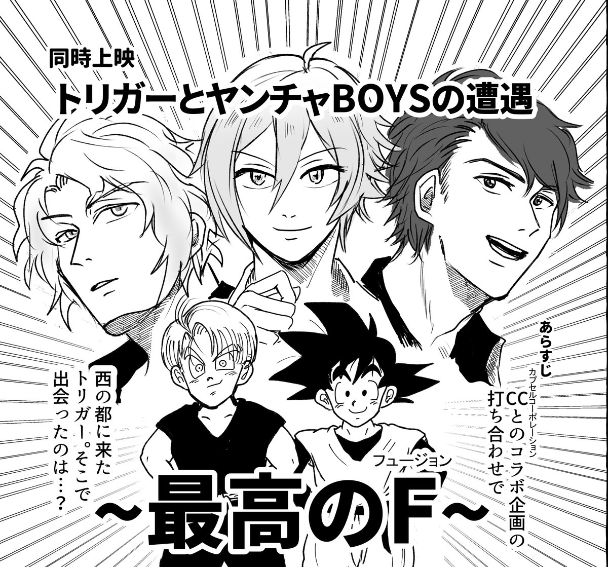 メッチャギリギリで無理矢理だったけど、
なんとか新刊用無配できた。 