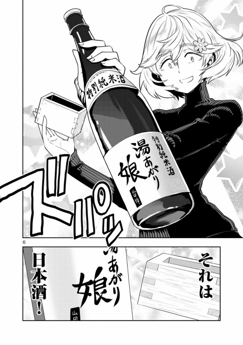 【金曜 入浴剤でおふろ まんが】
目つきのわるいお姉さんがお風呂であったまるだけの話
(3)
https://t.co/mAyTCYzdG4 