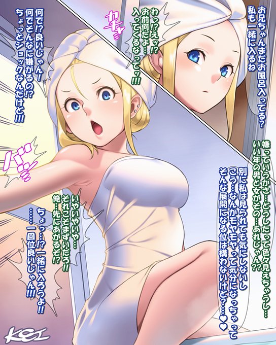 #いい風呂の日 
義妹ちゃんくらいしかなかった。 