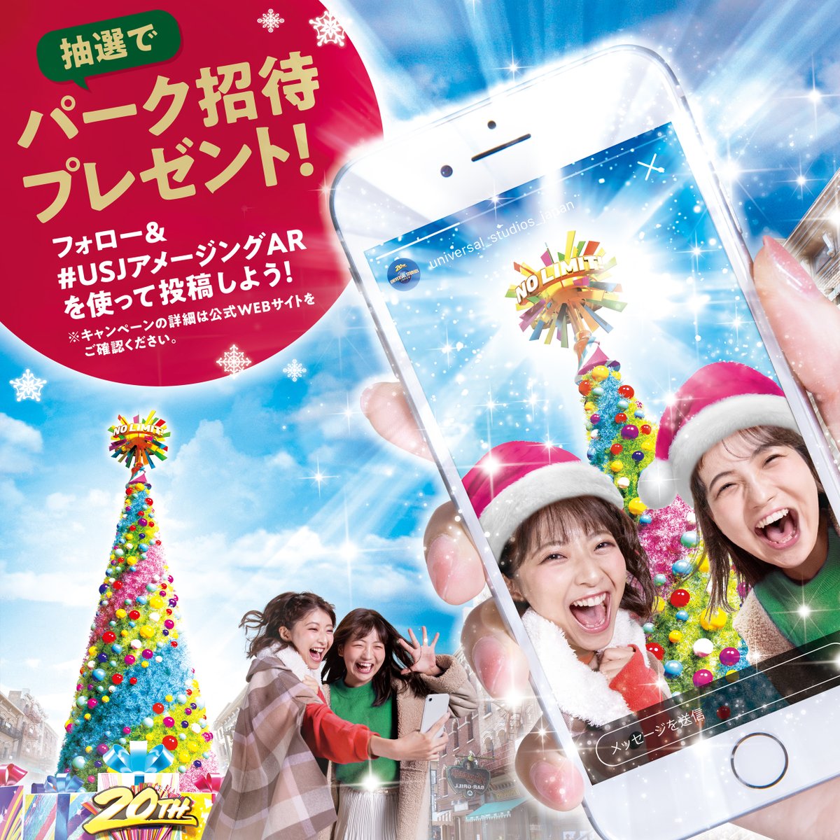 USJ_Official's tweet photo. ／
パーク招待プレゼント🎁
＼
#USJ 公式Instagramをフォロー＆ #USJアメージングAR を使って投稿しよう！
抽選で2組4名様に2022年2月12日のパーク招待が当たる✨

↓フォロー＆ARフィルターはこちら↓
 https://t.co/3MWaX2RmWB 

※キャンペーンの詳細は公式WEBサイトをご確認ください。 https://t.co/fZEFCJJvvI