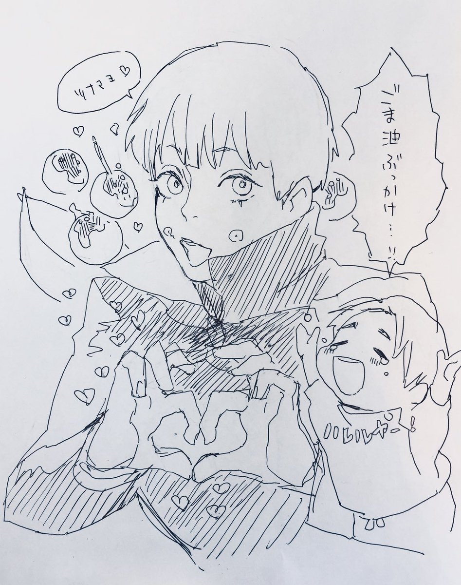 虚無ふっとびましたありがとう銀だこ 