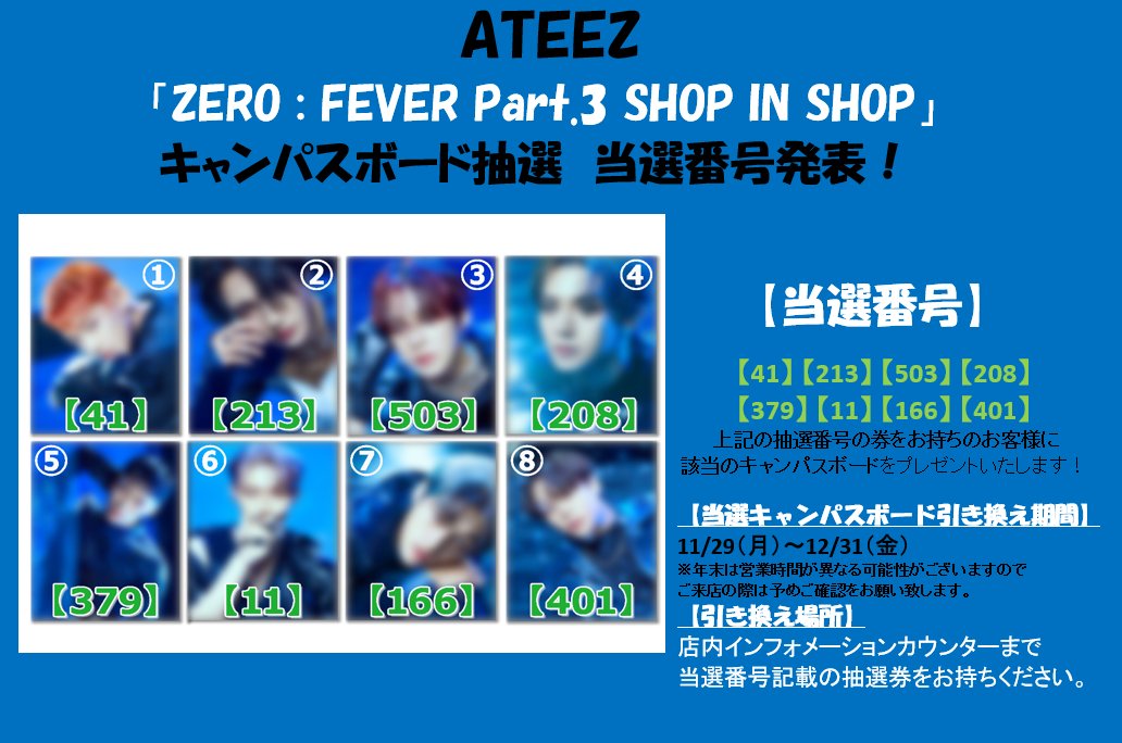 ATEEZ タワレコ キャンパスボード ユノ 当選品