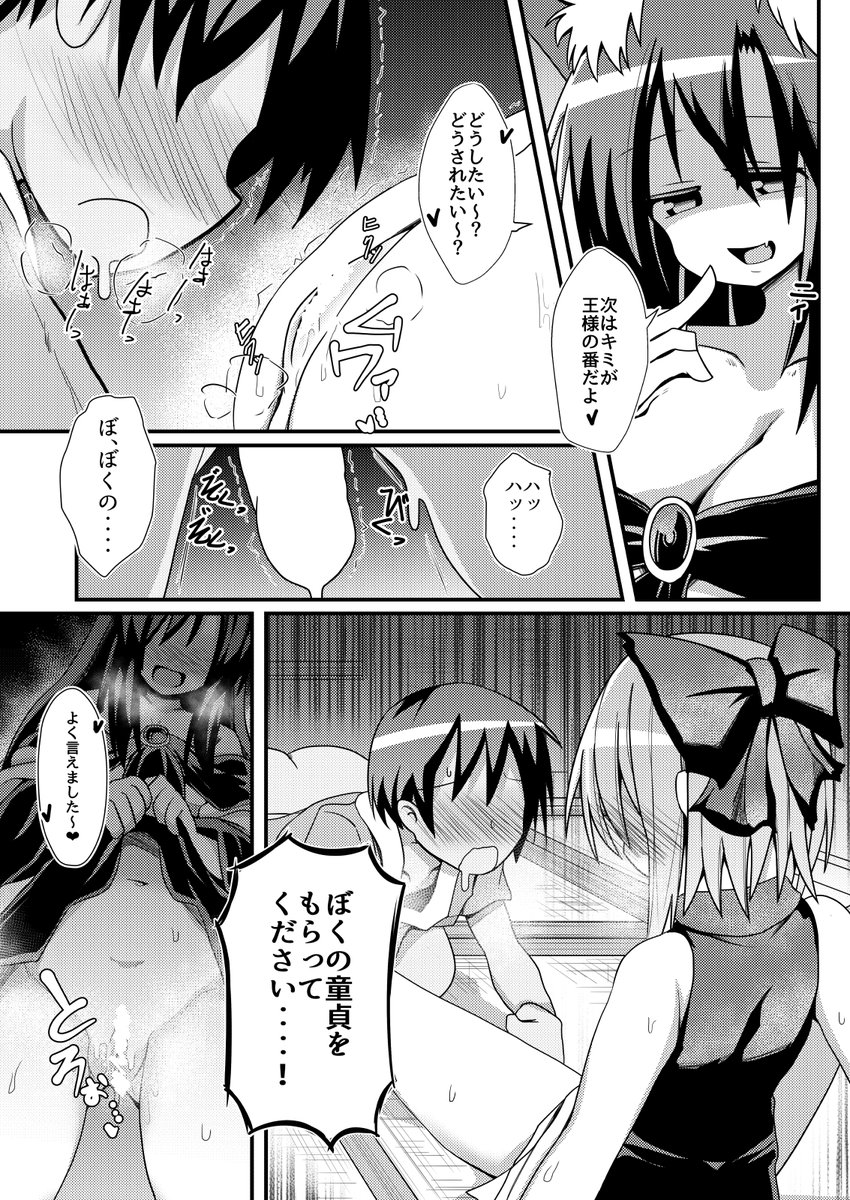 【R-18/NSFW】草の根新人歓迎会～飢えたオオカミの群れに迷い込んだ子羊～ 3