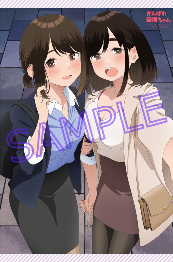 同期とたわわ B2タペストリー www.pefc.com.uy