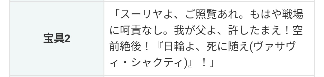 Fgo 小学生向けな宝具口上がジワジワくるwww Fgo 小学生向けな宝具口上がジワジワくるwww