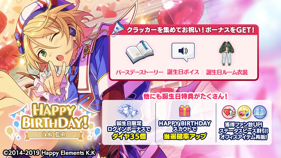 あんスタ　まとめ　箔押し　周年　89点　白鳥藍良 FFFtpUDaIAAa4Mu?format=webp&