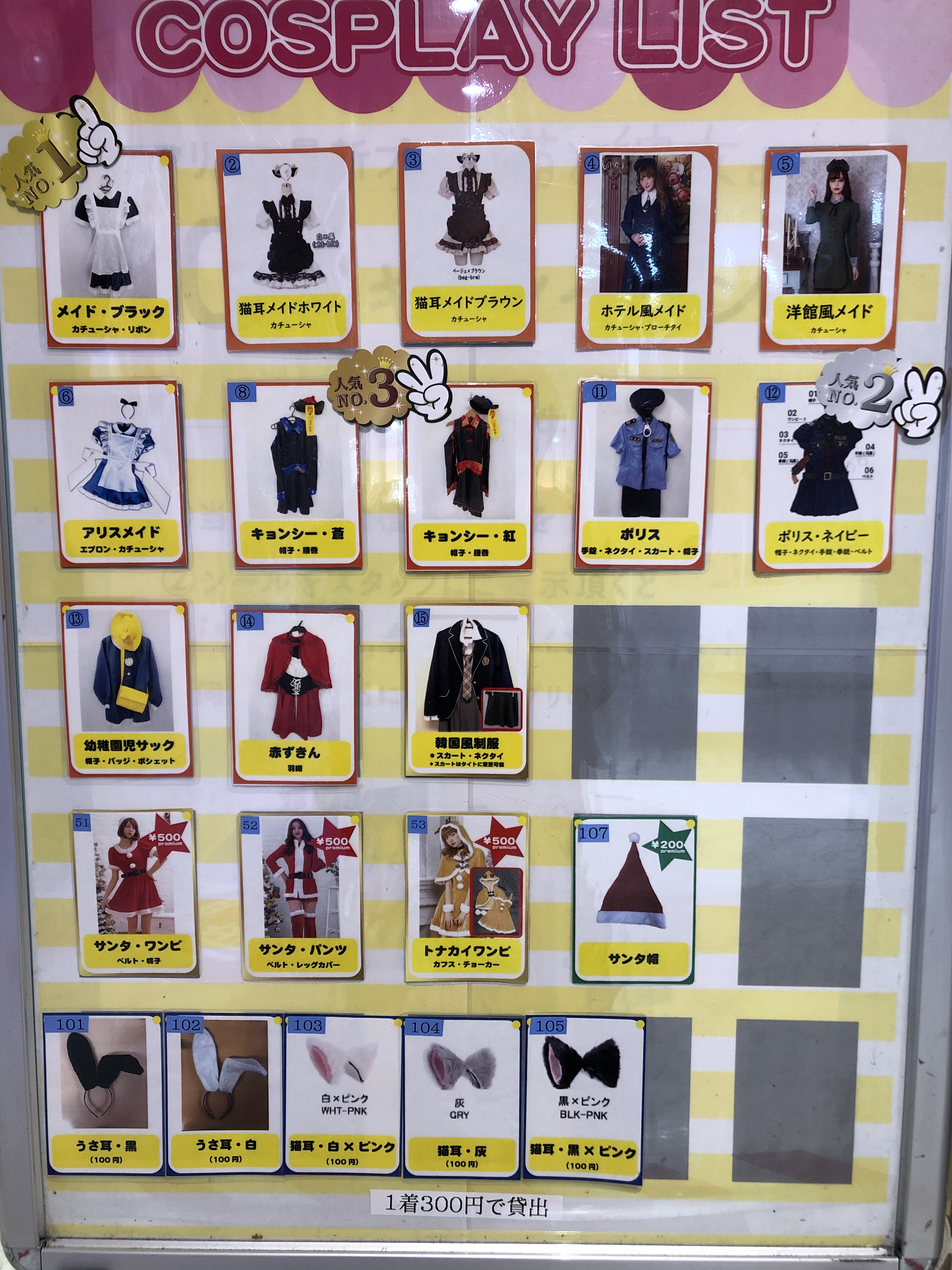 タイトーステーション 新宿東口店 5fコスプレ 人気のメイド衣装4種類要望のあった衣装中心に 増やしました 引き続き衣装の入替実施していきますので もしご希望の衣装があればこのツイートに 返信する形でリプしてくださいっ タイステ 新宿
