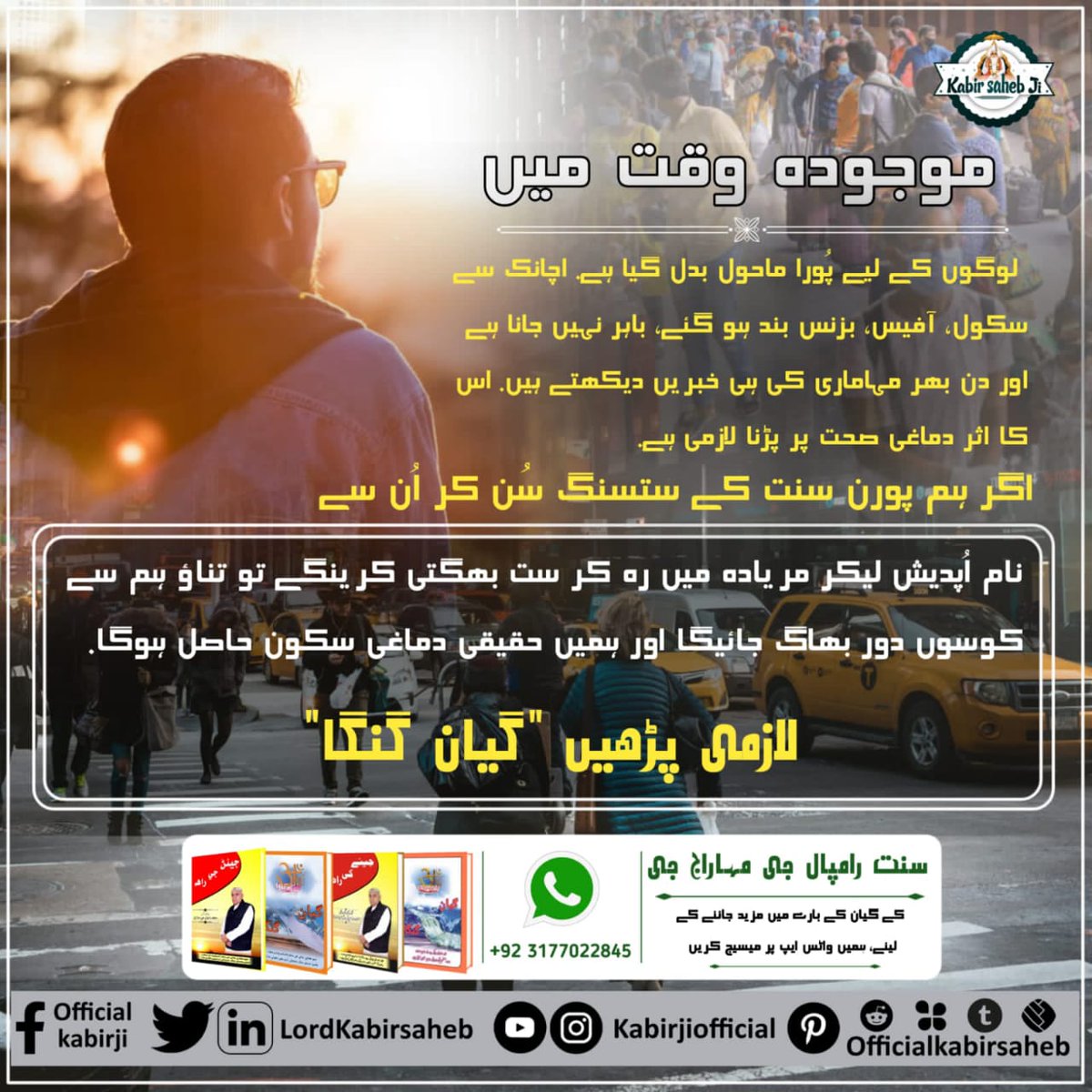 #Solution_For_Depression
موجودہ وقت میں لوگوں کے لیے پُورا ماحول بدل گیا ہے، اچانک سے سکول، آفیس، بزنس بند ہو گئے، باہر نہیں جانا ہے اور دن بھر مہاماری کی ہی خبریں دیکھتے ہیں. اس کا اثر دماغی صحت پر پڑنا لازمی ہے. اگر ہم