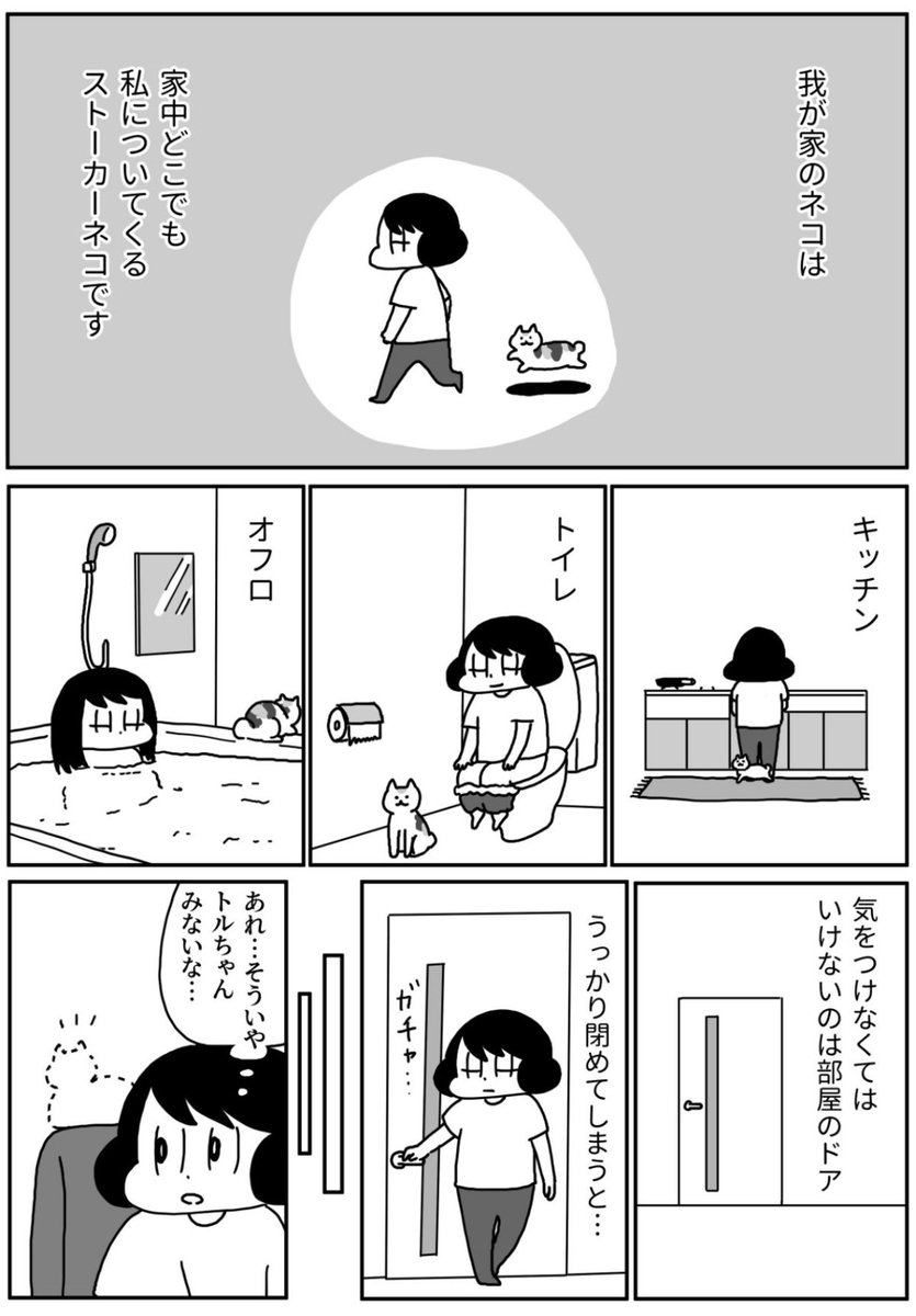 今週の『きょうも厄日です』は
第84回「被害妄想の強い猫の話」です。
よろしくお願いします!
#山本さほ #きょうも厄日です #文春オンライン
過去の話もこちらから読めます↓
https://t.co/Rn5WwEK771 