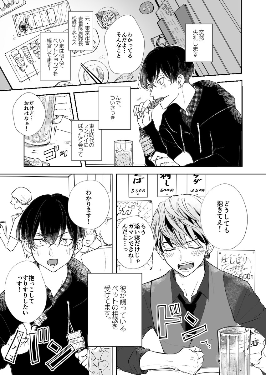 11/28新刊サンプル【たいみつ※同軸リバ前提 】https://t.co/jIxCyh7Pgu 

改めてサンプル上げました!
半分以上のっけてるのでぜひ読んでください〜♪ 