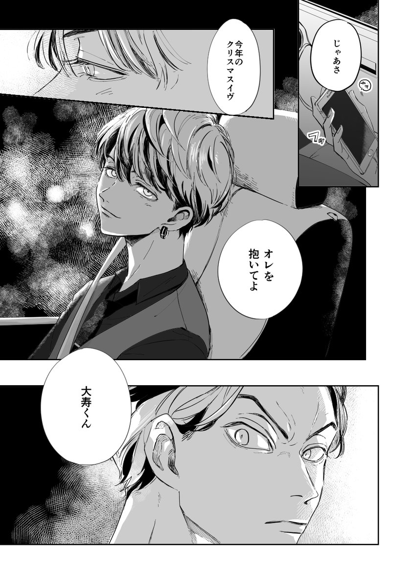 11/28新刊サンプル【たいみつ※同軸リバ前提 】https://t.co/jIxCyh7Pgu 

改めてサンプル上げました!
半分以上のっけてるのでぜひ読んでください〜♪ 