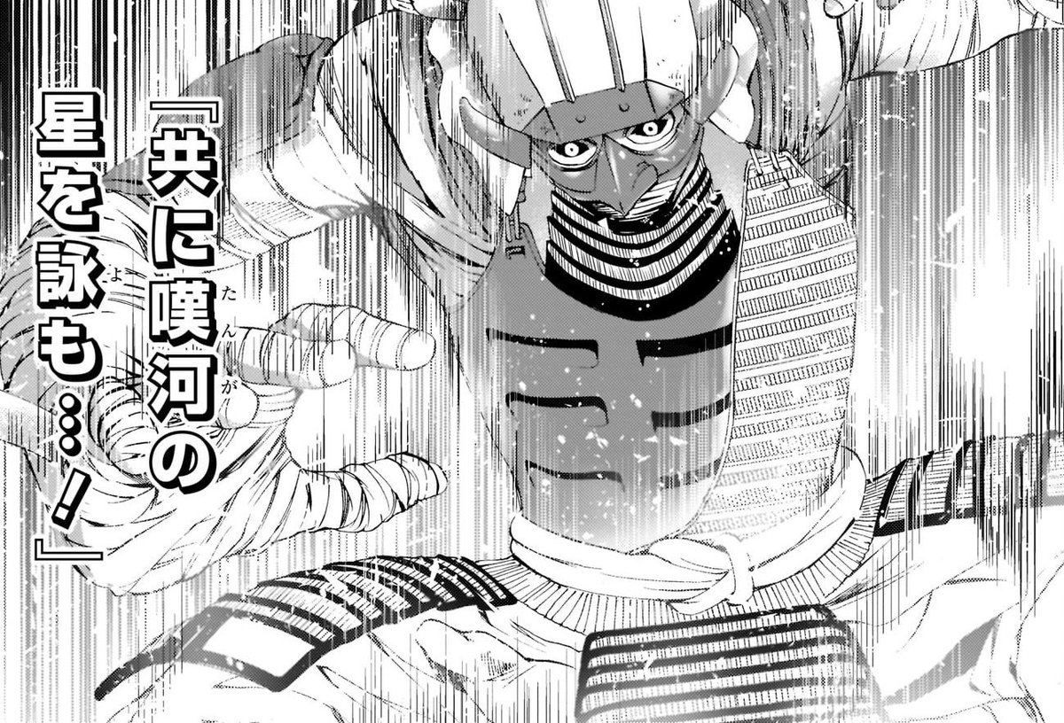 \第13話、無料更新🌙/  『 #戦国BASARA #双極の幻』 (構成:綾峰欄人、作画:浅田有皆)  「左腕の期待を裏切るな…!」 「共に嘆河の星を詠も…!」  石田三成と大谷吉継の「戯画バサラ技」ついに発動!  👇続きを無料で読む👇 