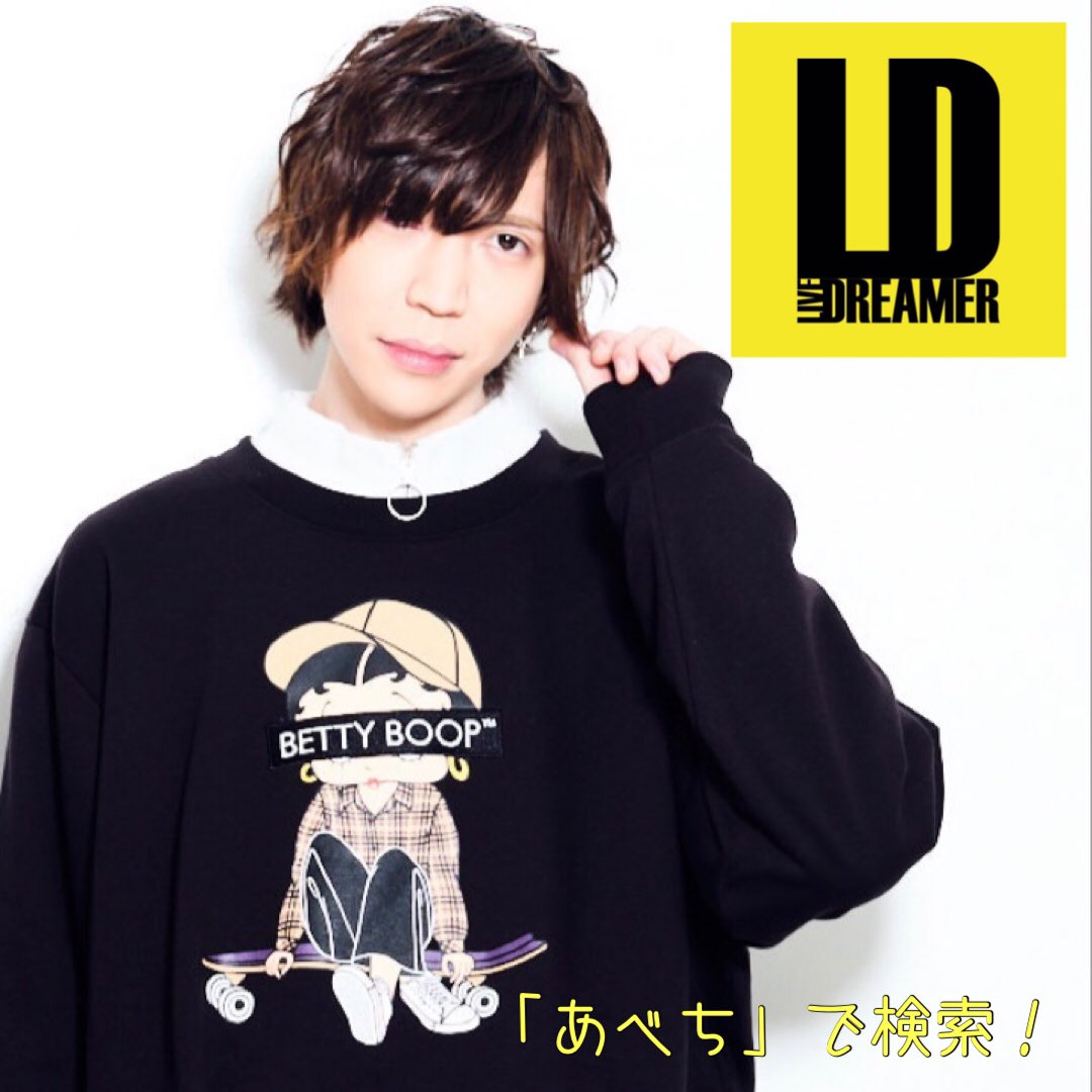 abechi0720's tweet photo. 本日の21時からアプリ「LIVE DREAMER」で配信します🙌

お時間のある方はぜひ遊びにきてね☺️ https://t.co/inhGkbj6pT