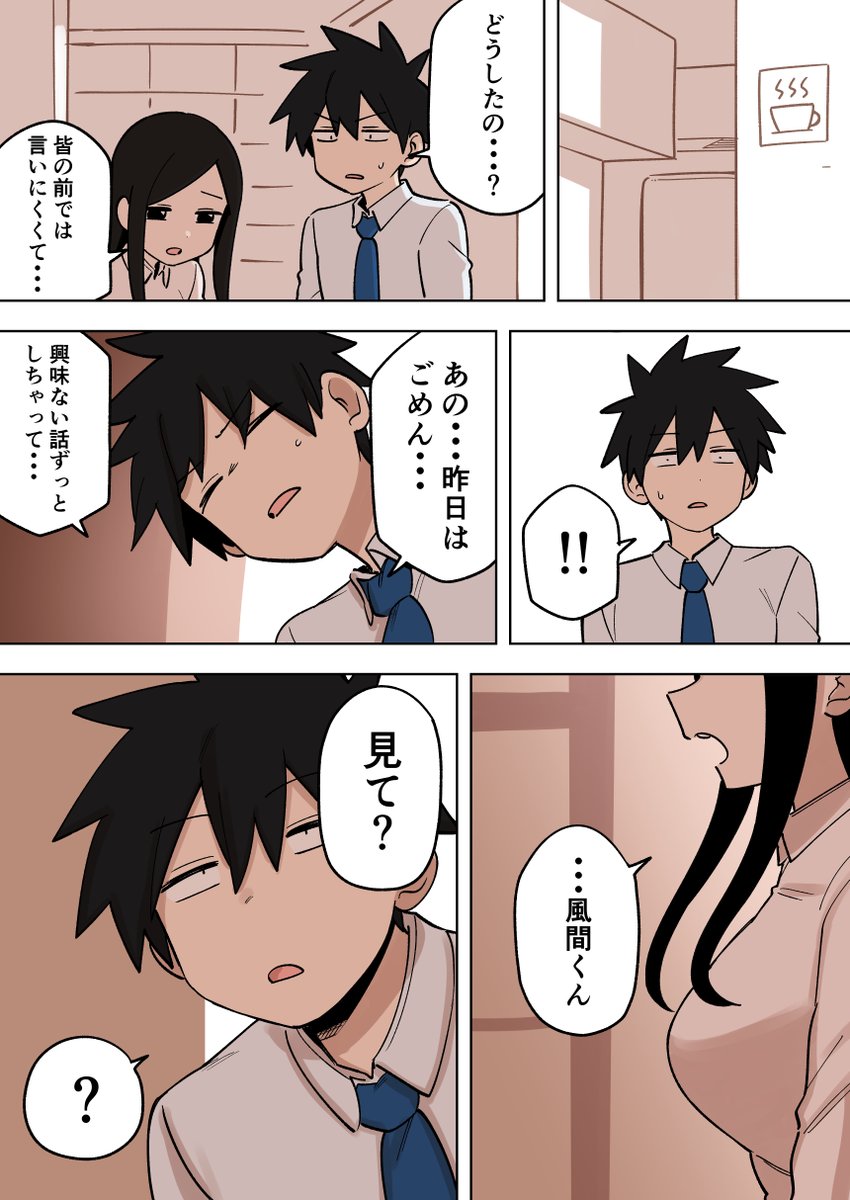 先輩がうざい後輩の話【165】

#先輩がうざい後輩の話 