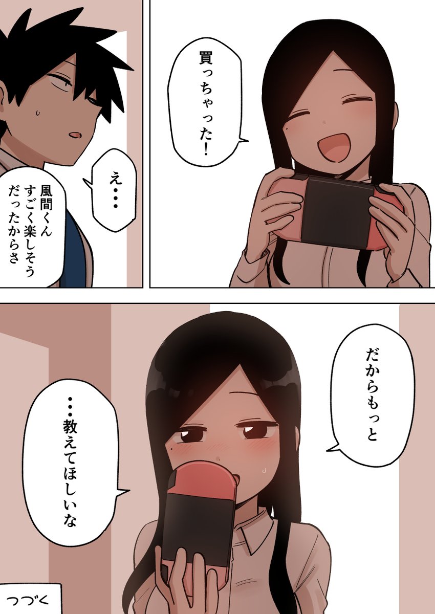 先輩がうざい後輩の話【165】

#先輩がうざい後輩の話 