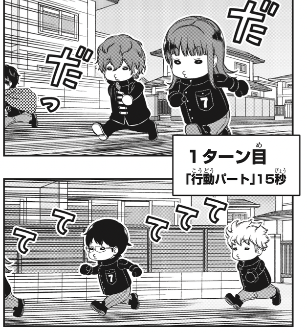 ワールドトリガー 第216話 遠征選抜試験 感想 Vs水上敏志 あっちいってこっちいって