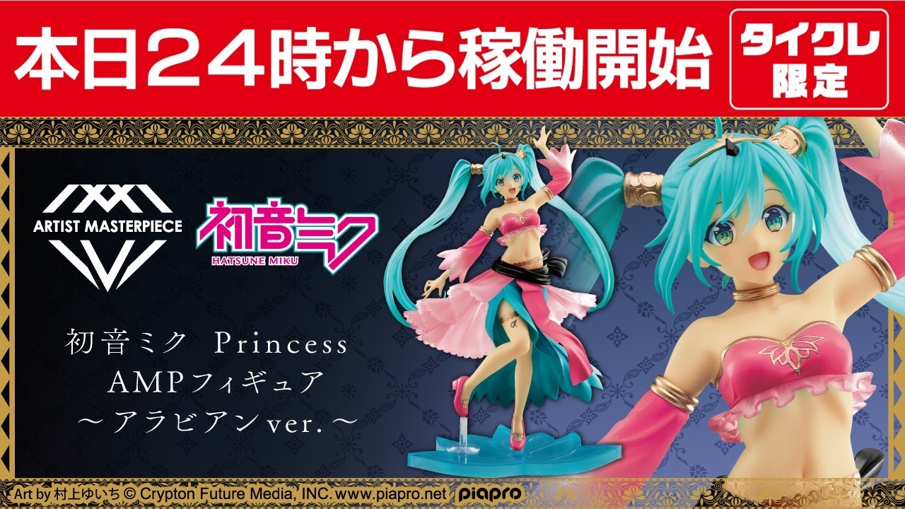 タイトーオンラインクレーン(タイクレ) on X: タイトーオンラインクレーン(タイクレ) on X: