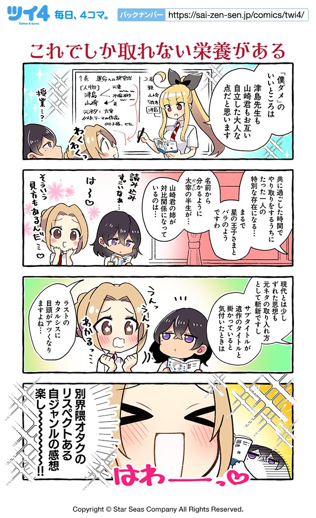 【これでしか取れない栄養がある】紺色3号『同級生の推し作家に百合妄想がバレた結果』 https://t.co/28sNPJAqkW #ツイ4 