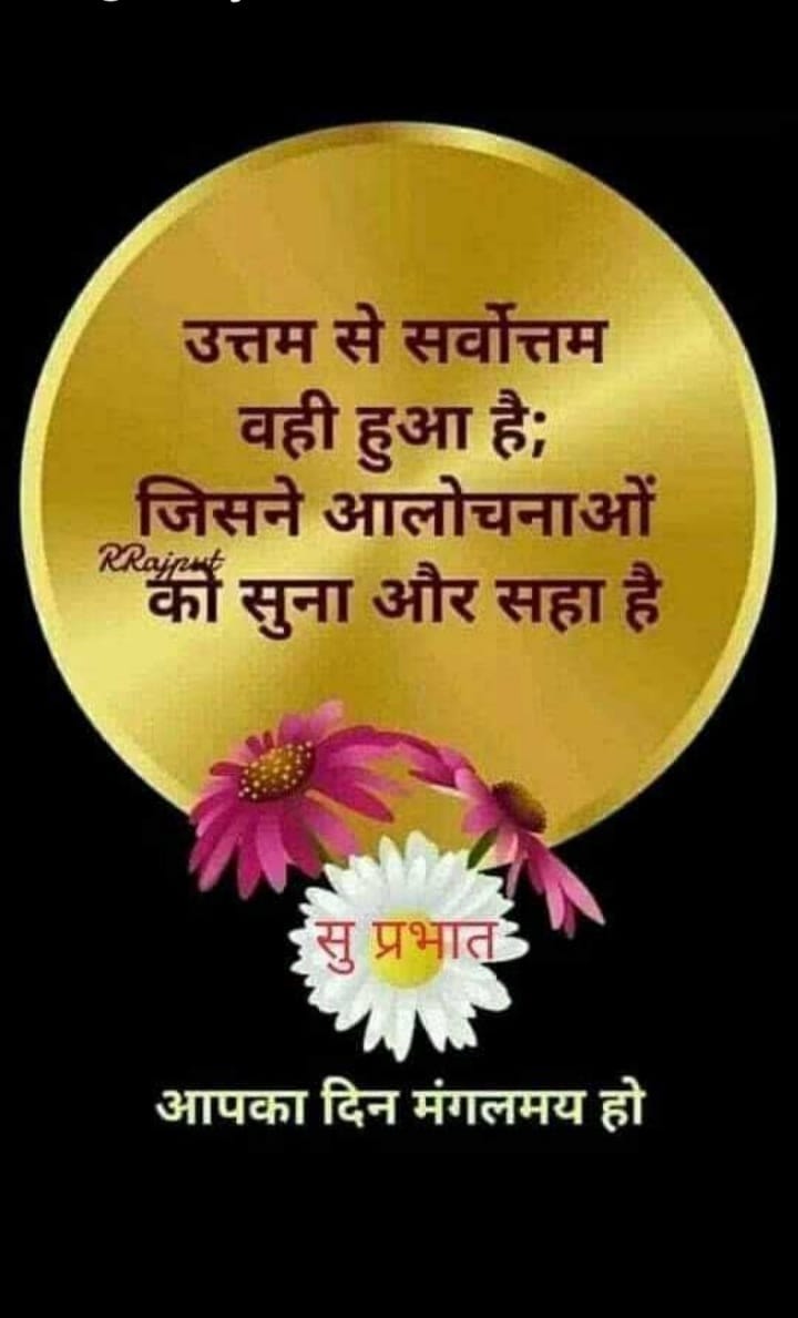 जय श्री राम