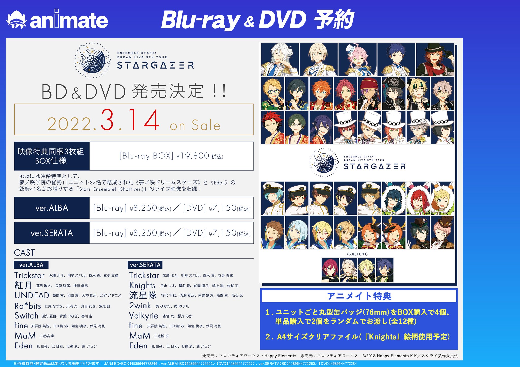 あんスタ スタライ Bluray Alba Sereta Navrachana Org
