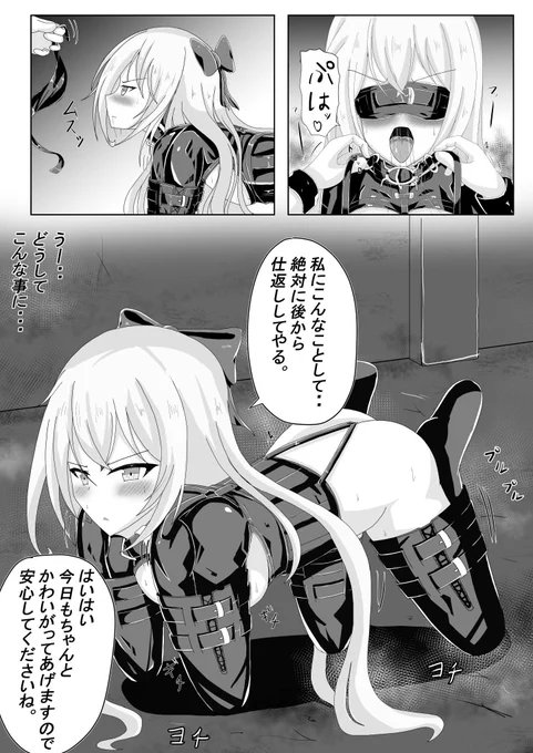 今少しずつ描いてるやつ、前の続き 