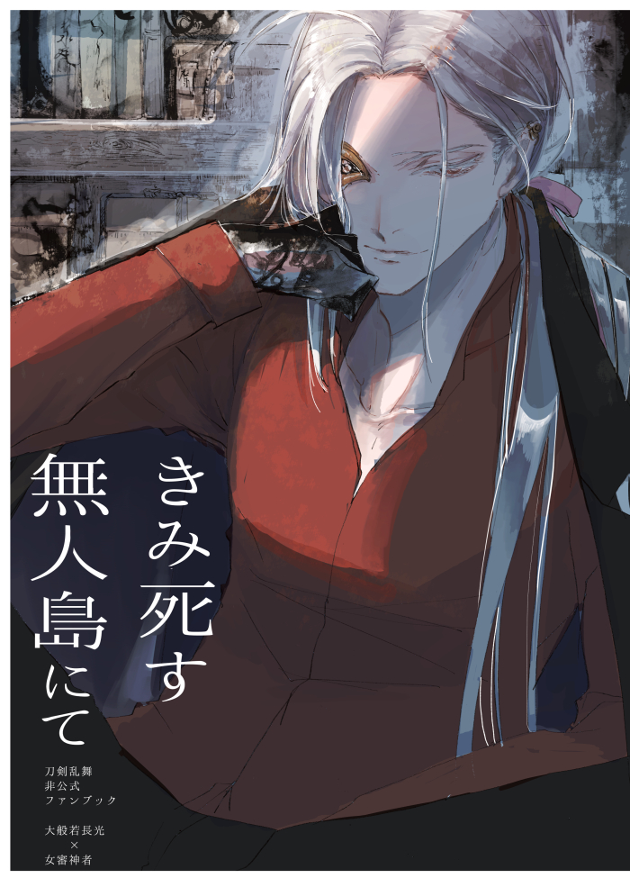 11/28 SPARK閃華火華 新刊（般若さに） | ゴジ スパー.. | ゴジ さんの