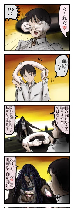 厳しい師匠。 