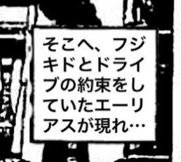 この辺りは間違いなくキドオキ(エーリアス)のはずなんですよ 