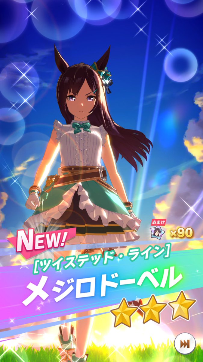 lukaengl's tweet photo. ドーベル出たー🙌
#ウマ娘プリティダービー https://t.co/CWSaYNXw8m