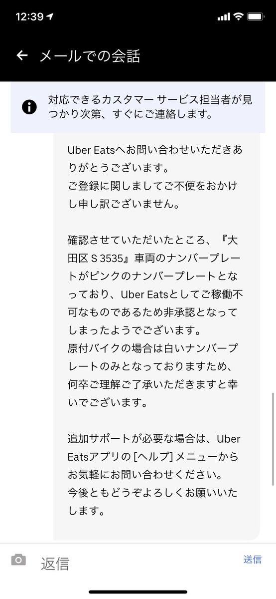 Masa Uberデリバリ (@Uberdrivermasa) / Twitter