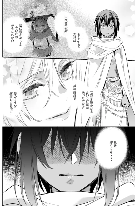 マンガUPでコミック版『ダンまち ファミリアクロニクル episode フレイヤ』の7話④が更新されてます🌴🌙
(再掲載されてるリュー外伝Girls.01後編②も)
宜しくお願い致します～(^_^)/

フレイヤママ～!👶
https://t.co/95bjUImYSx
#マンガUP #ダンまち #episodeフレイヤ 