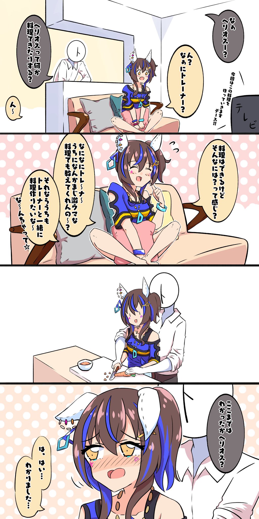 あっくんず 料理ヘリオス ウマ娘 ダイタクヘリオス T Co Ddgt4xkmqe Twitter