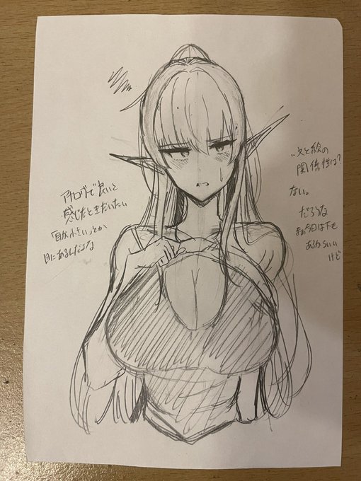 いつも通りの手探り 