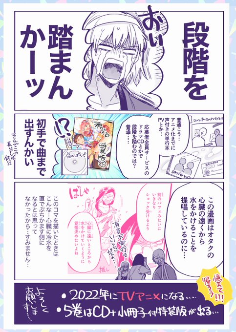 2022年の1月25日には5巻(通常版・特装版)が出ます、もうなんか言うことが多くてアレなんですが本当に…宜しくお願いします…。 
