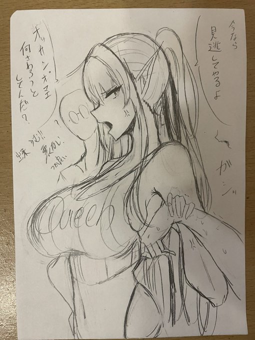 横顔4回練習今日も少しかじる 