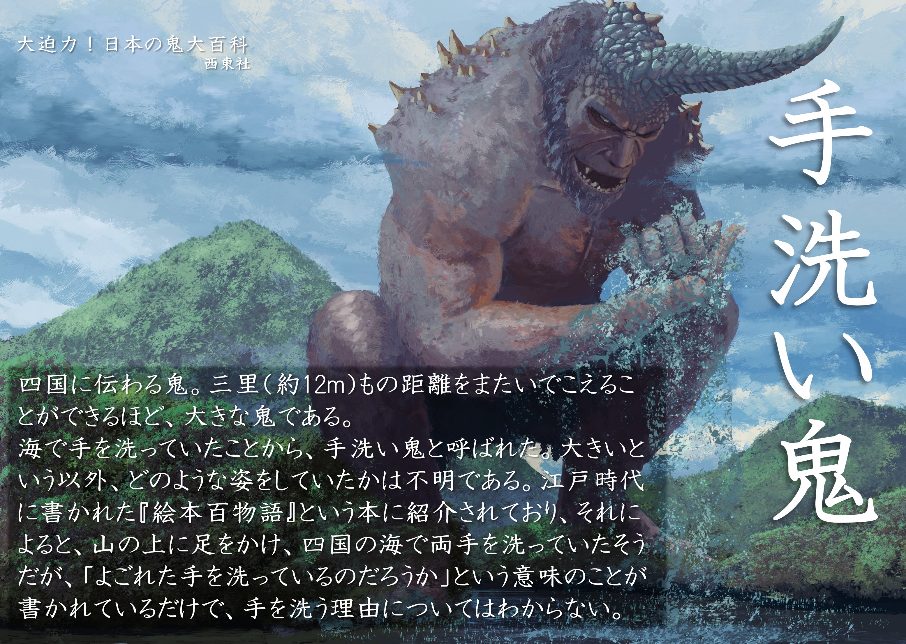 大迫力！都市伝説大百科💀都市伝説フィギュア/SCP大百科3 発売中