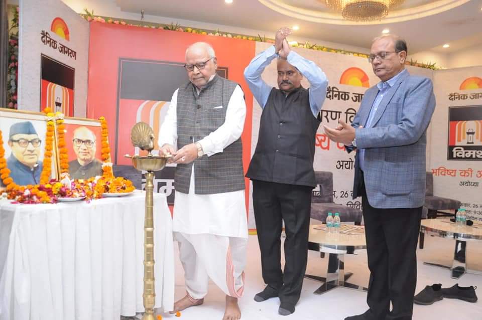 Speaker_UPLA's tweet photo. आज अयोध्या में दैनिक जागरण द्वारा आयोजित "जागरण विमर्श 2021" कार्यक्रम में प्रतिभाग किया। @JagranNews https://t.co/p4zNfn4J7Z