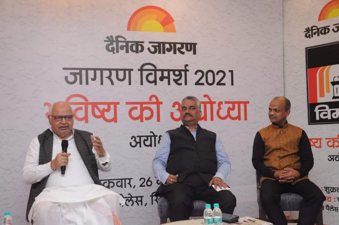 Speaker_UPLA's tweet photo. आज अयोध्या में दैनिक जागरण द्वारा आयोजित "जागरण विमर्श 2021" कार्यक्रम में प्रतिभाग किया। @JagranNews https://t.co/p4zNfn4J7Z