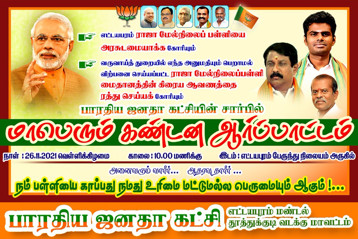 bjpvelraja's tweet photo. @Balaji_Bjp @annamalai_k @BJP4TamilNadu https://t.co/bTP3fi2tgP
