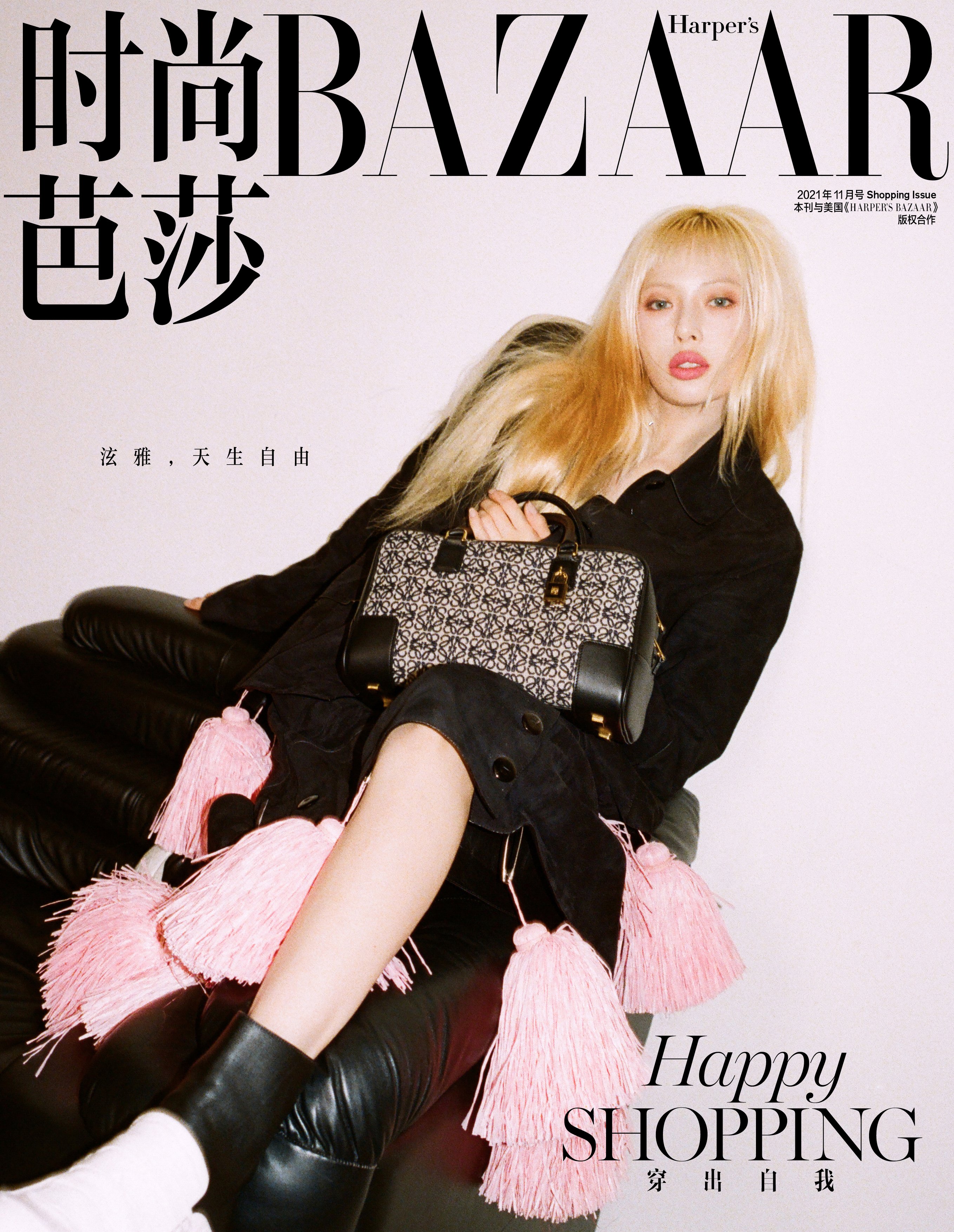 Hyuna Hyuna Global Twitter