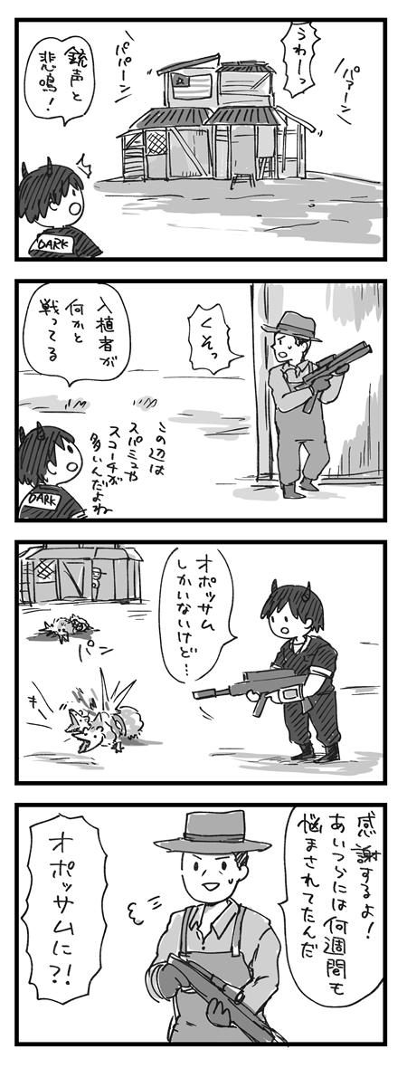 【わくわくアパラチア日記】
見えざる敵との戦い。
#Fallout76 