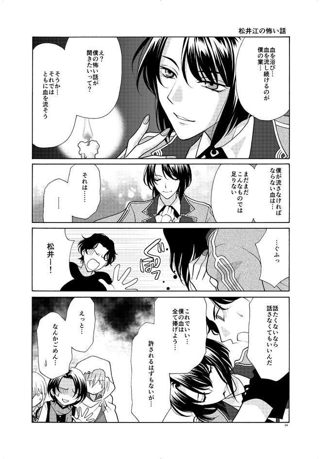 松井江集めてみた! 