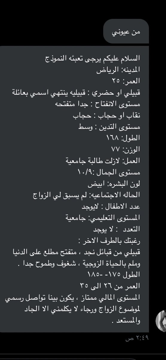 #متحرره #متحرر #متحررات #متحررين #خطابة_متحررين #زواج_صوري #زواج_متحررين #متفتحه #متفتح #كبلز