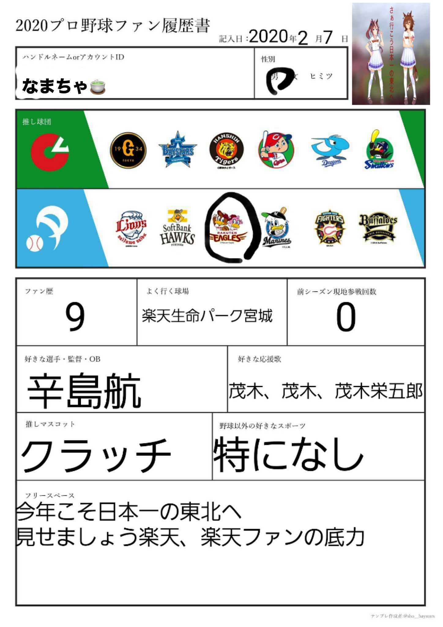 なまちゃ 楽天ファン 色違いポケモン厳選中 Kiseki1058 Twitter