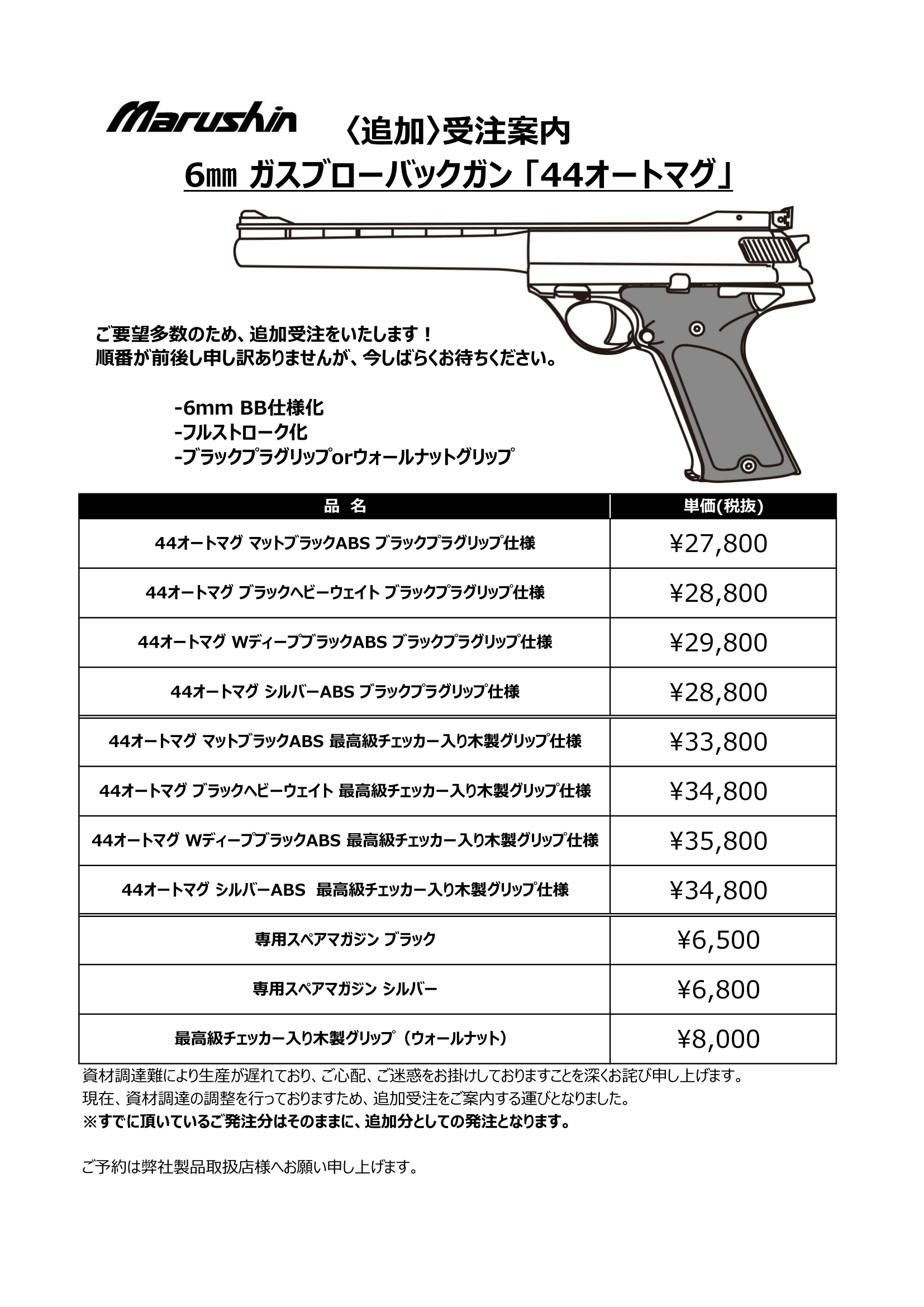 マルシン工業株式会社 on X: 