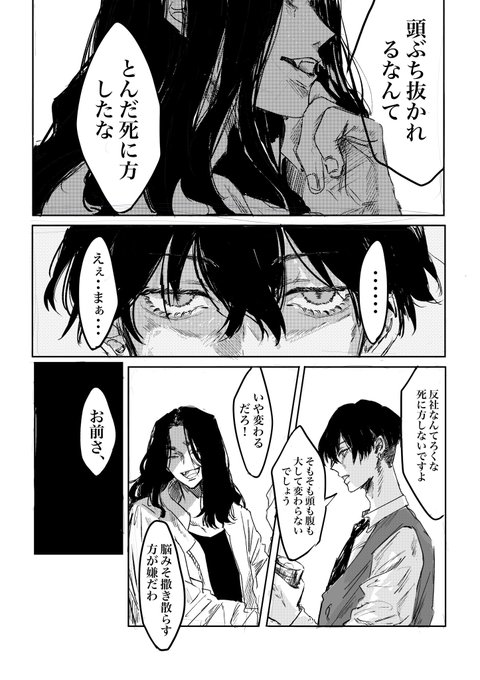 すれちがい (1/2)
ばじふゆばじ
※9巻軸
※口悪い 