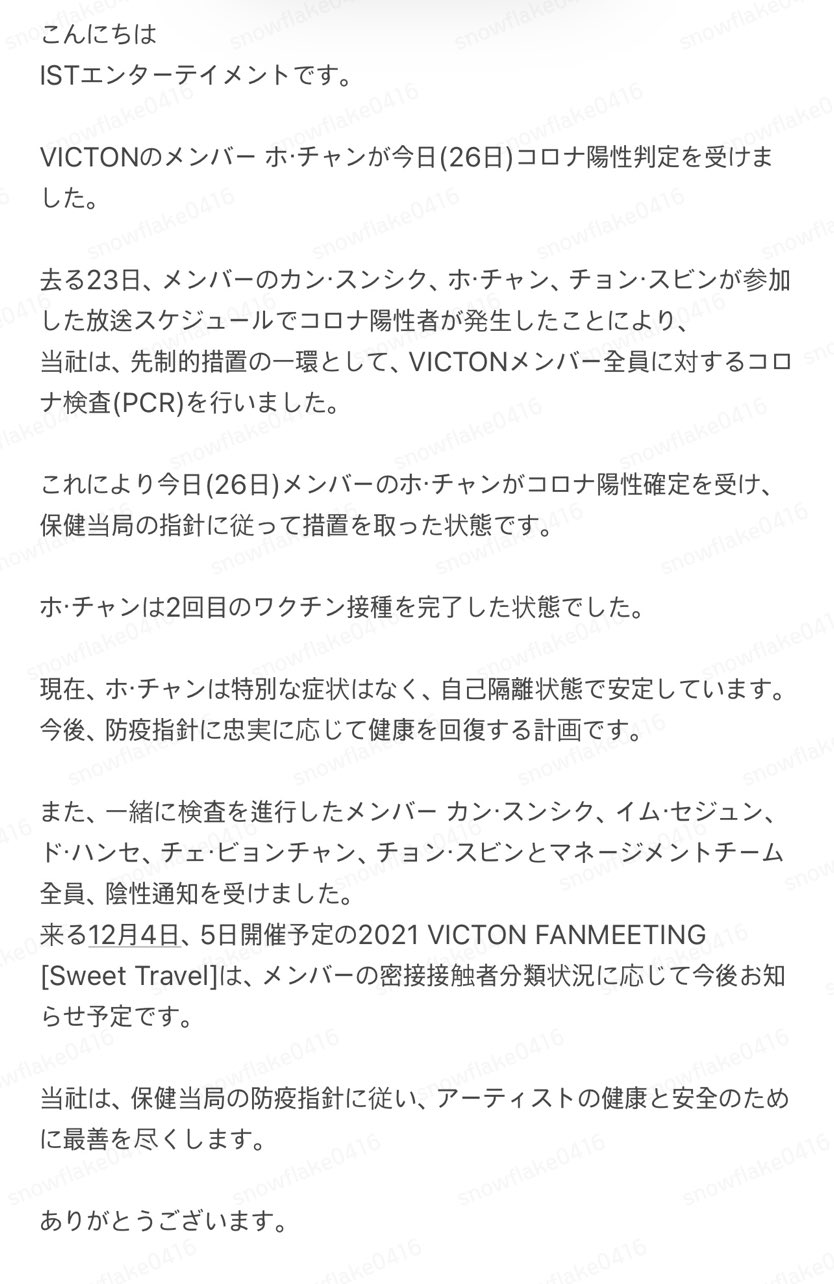 تويتر على تويتر Victon 公式カフェ公知 日本語訳 Victon ホ チャン コロナ19関連案内 오랜만에 손 떨면서 번역했다 아프지마ㅠㅠ Victon 한승우 강승식 허찬 임세준 도한세 최병찬 정수빈 スンウ スンシク チャン セジュン