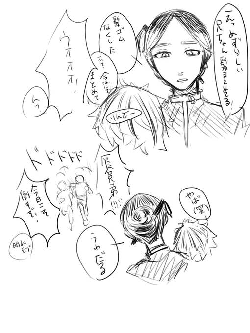これの落書き 