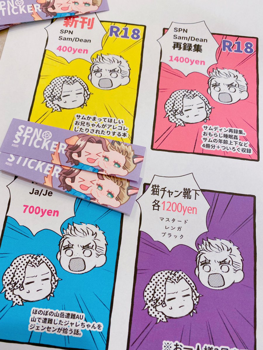 職場で内職してる 