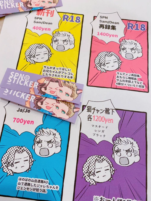 職場で内職してる 